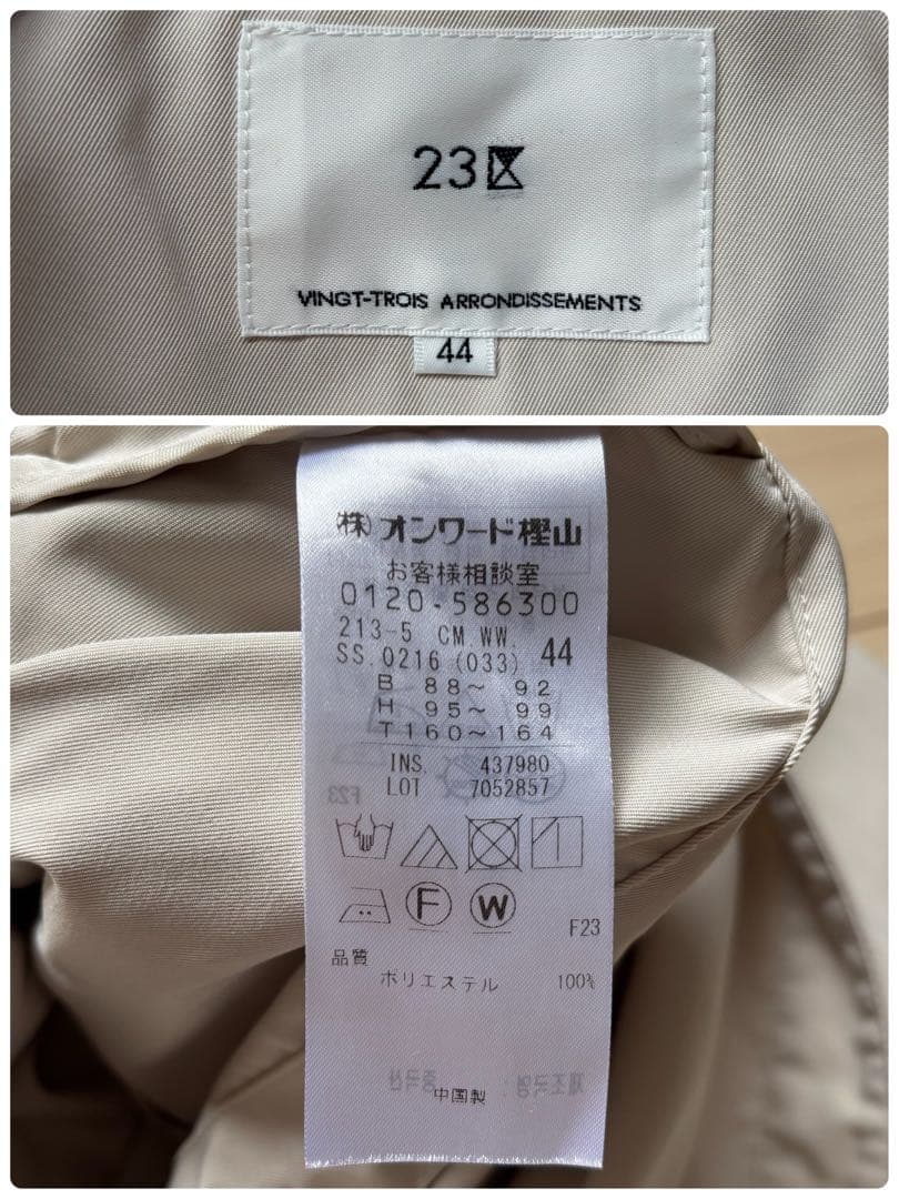 23区　【洗える】ライトツイル ノーカラーコート　44 大きいサイズ　ベージュ