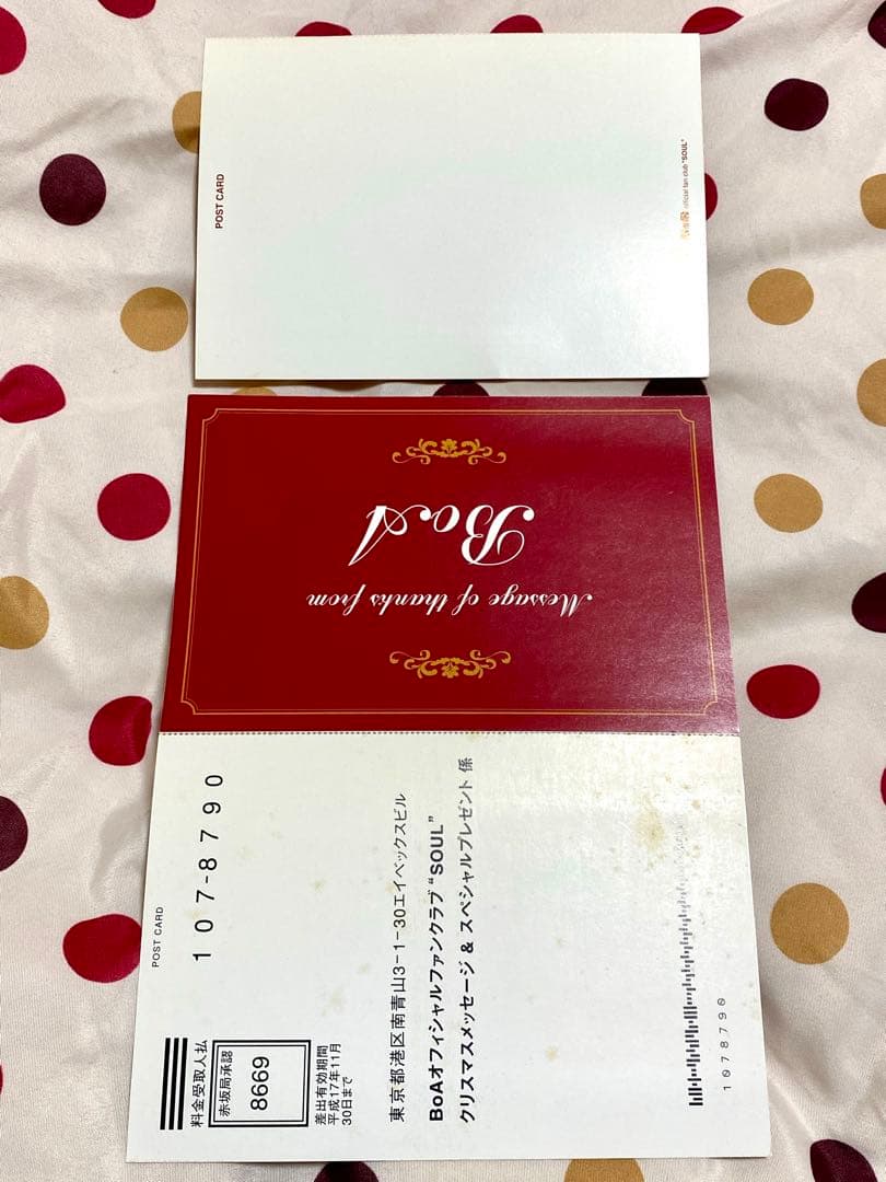 【希少】BoA ファンクラブ会報 SOUL 初期セット＋限定号外・特典カード付