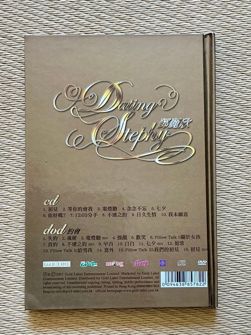 鄧麗欣 Stephy Tang ステフィー・タン CD 2セット
