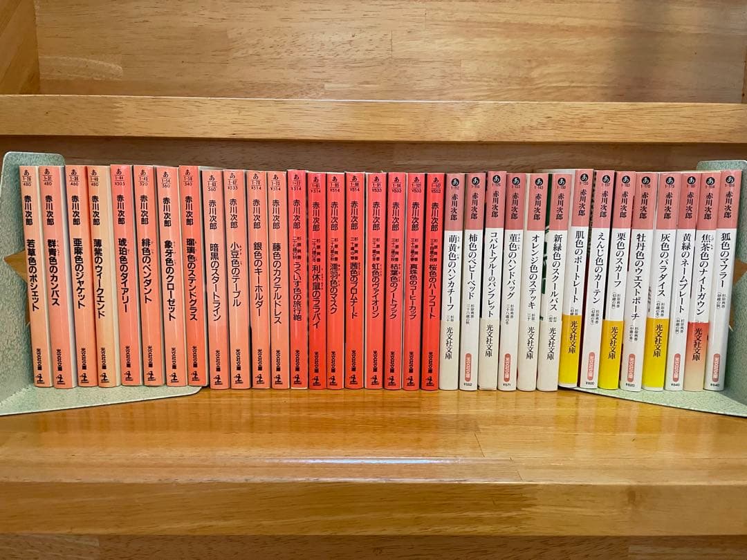 赤川次郎・杉原爽香シリーズ34冊（15歳〜48歳）プラスおまけ1冊