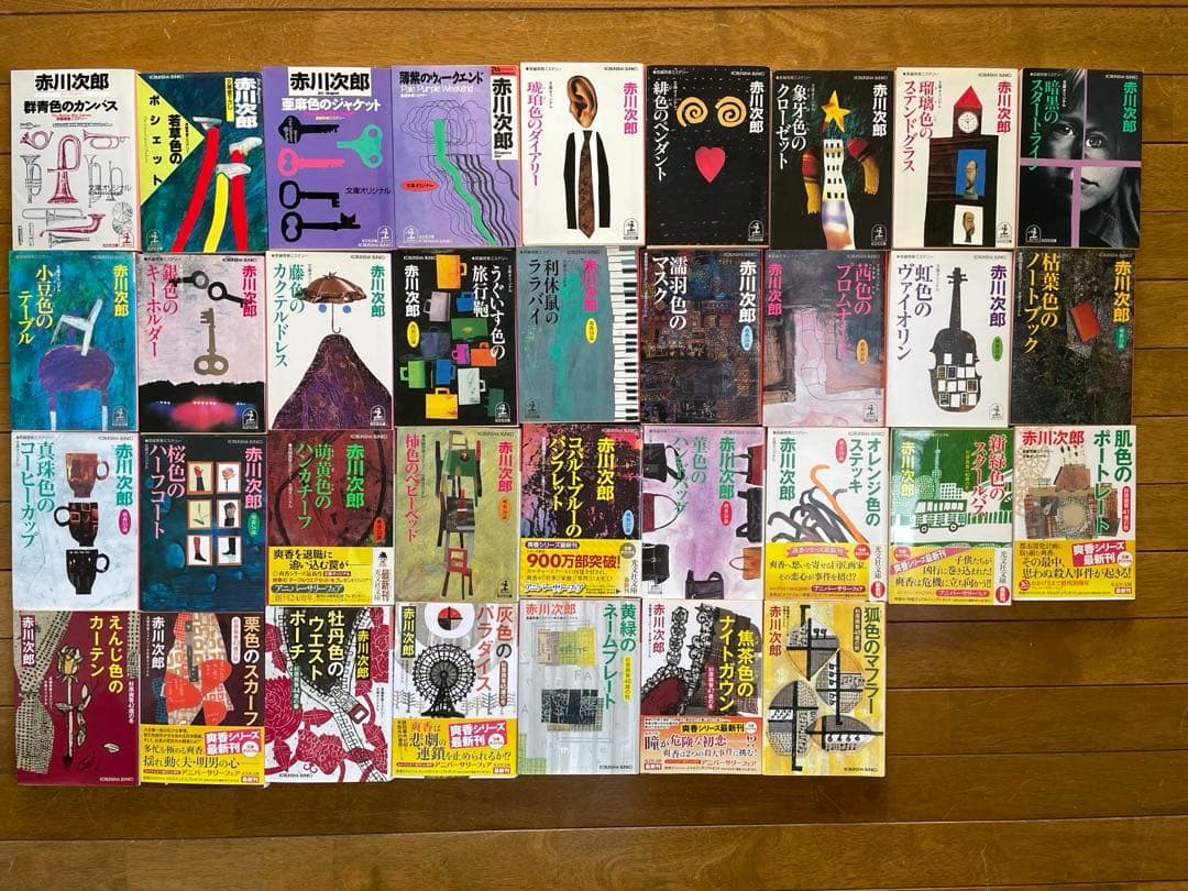 赤川次郎・杉原爽香シリーズ34冊（15歳〜48歳）プラスおまけ1冊