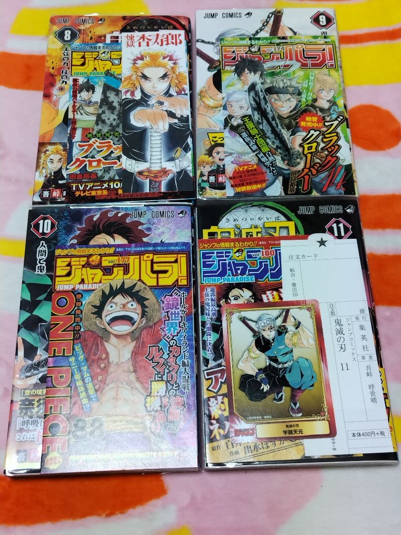 鬼滅の刃　吾峠呼世晴　初版　多数