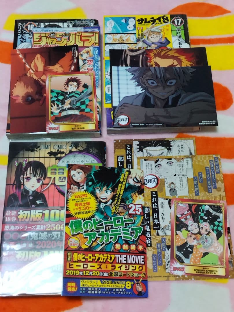 鬼滅の刃　吾峠呼世晴　初版　多数