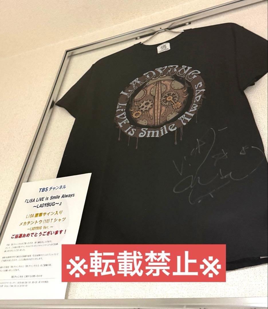 【超希少】5枚限定 LiSA 直筆サイン入りTシャツ
