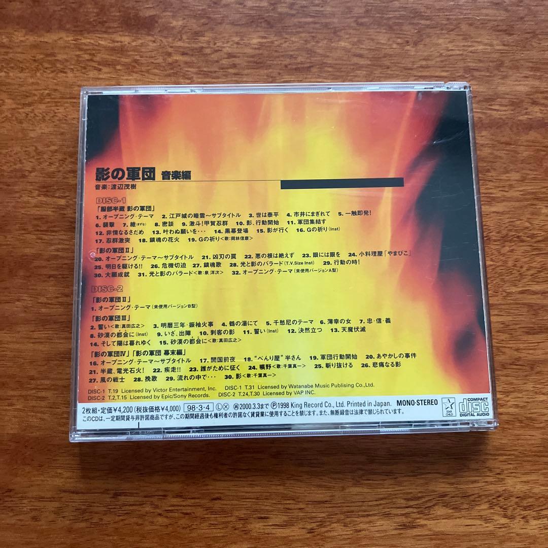 美品！　「影の軍団」音楽編　帯あり