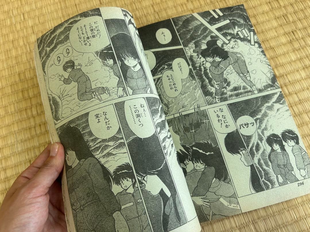 集英社 1986年（昭和61年）の漫画雑誌 週刊少年ジャンプ 7月号