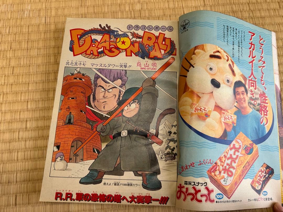 集英社 1986年（昭和61年）の漫画雑誌 週刊少年ジャンプ 7月号
