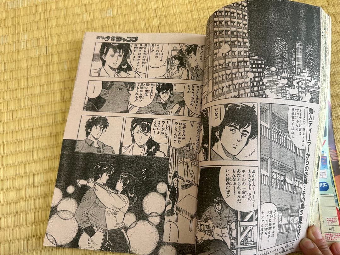 集英社 1986年（昭和61年）の漫画雑誌 週刊少年ジャンプ 7月号