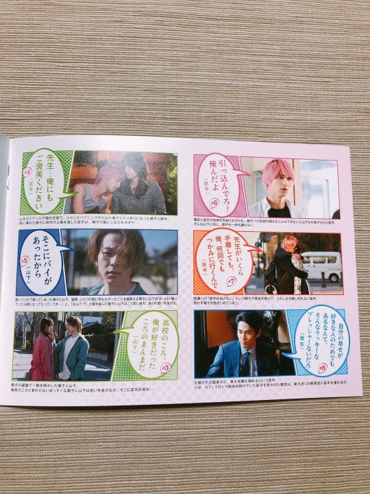 値下げ中！【正規品】初めて恋をした日に読む話 DVD-BOX〈6枚組〉