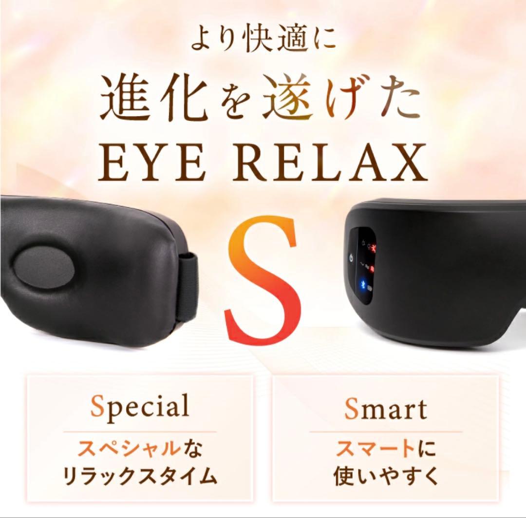 ホットアイマスク NIPLUX EYE RELAX S 最新モデル　ホワイト