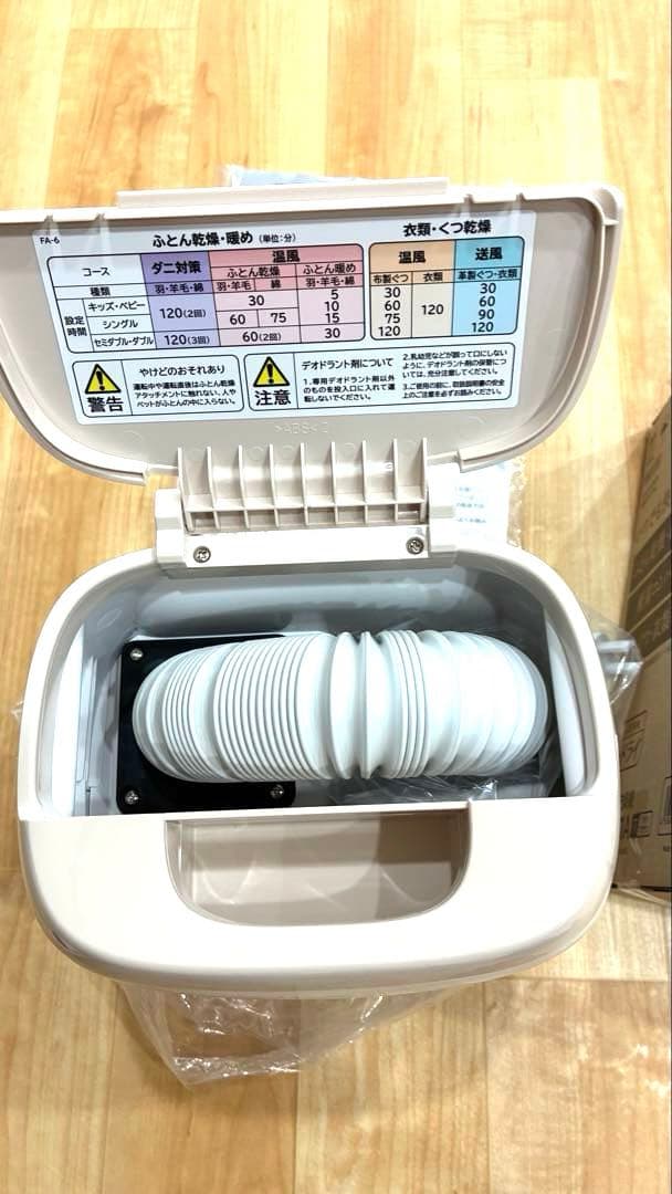 【新品未使用】HITACHI ふとん乾燥機