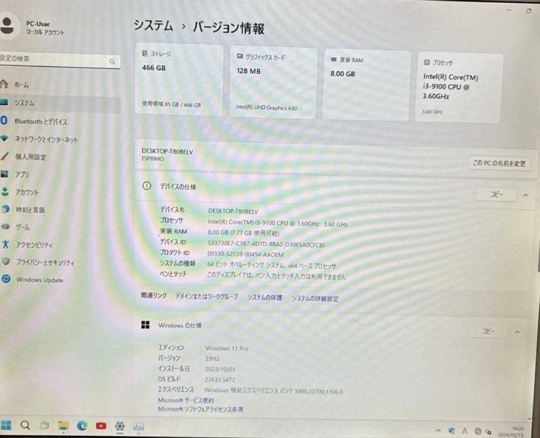 富士通 ESPRIMO D588 Core i3-9100 メモリ8GB 本体