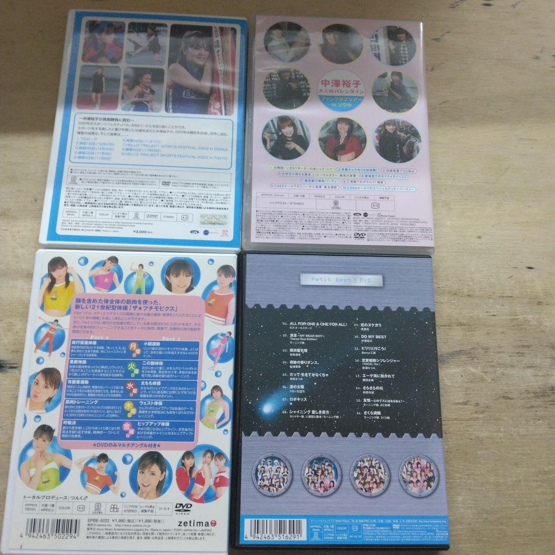 モーニング娘。　ハロープロジェクト　DVD20点