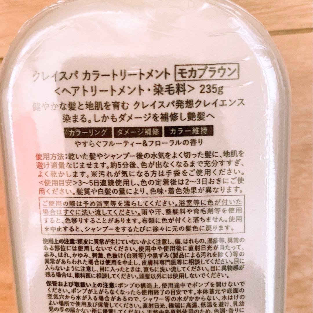 ❇️クレイスパ カラーシャンプー＆トリートメント❣️6本セット