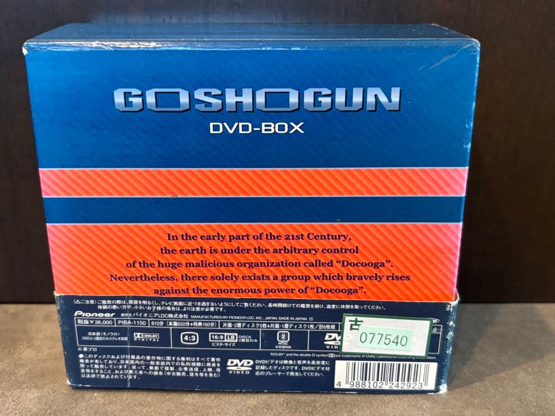 アニメ GOSHOGUN DVD-BOX & SPECIAL BOOK