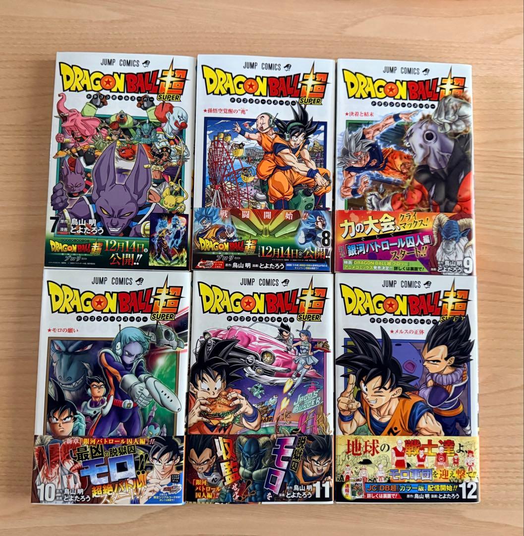 ドラゴンボール超 1-24巻セット
