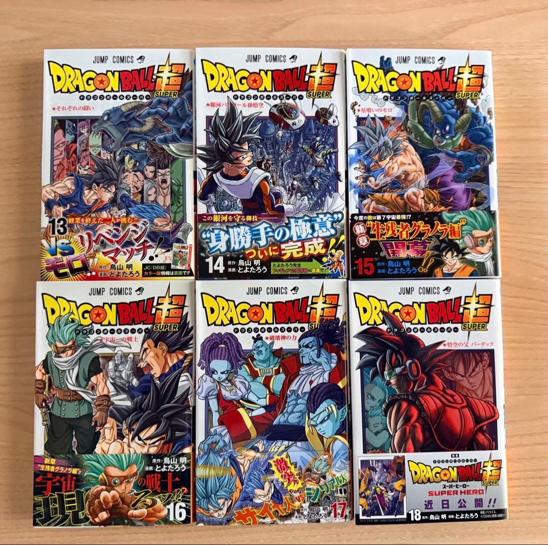 ドラゴンボール超 1-24巻セット