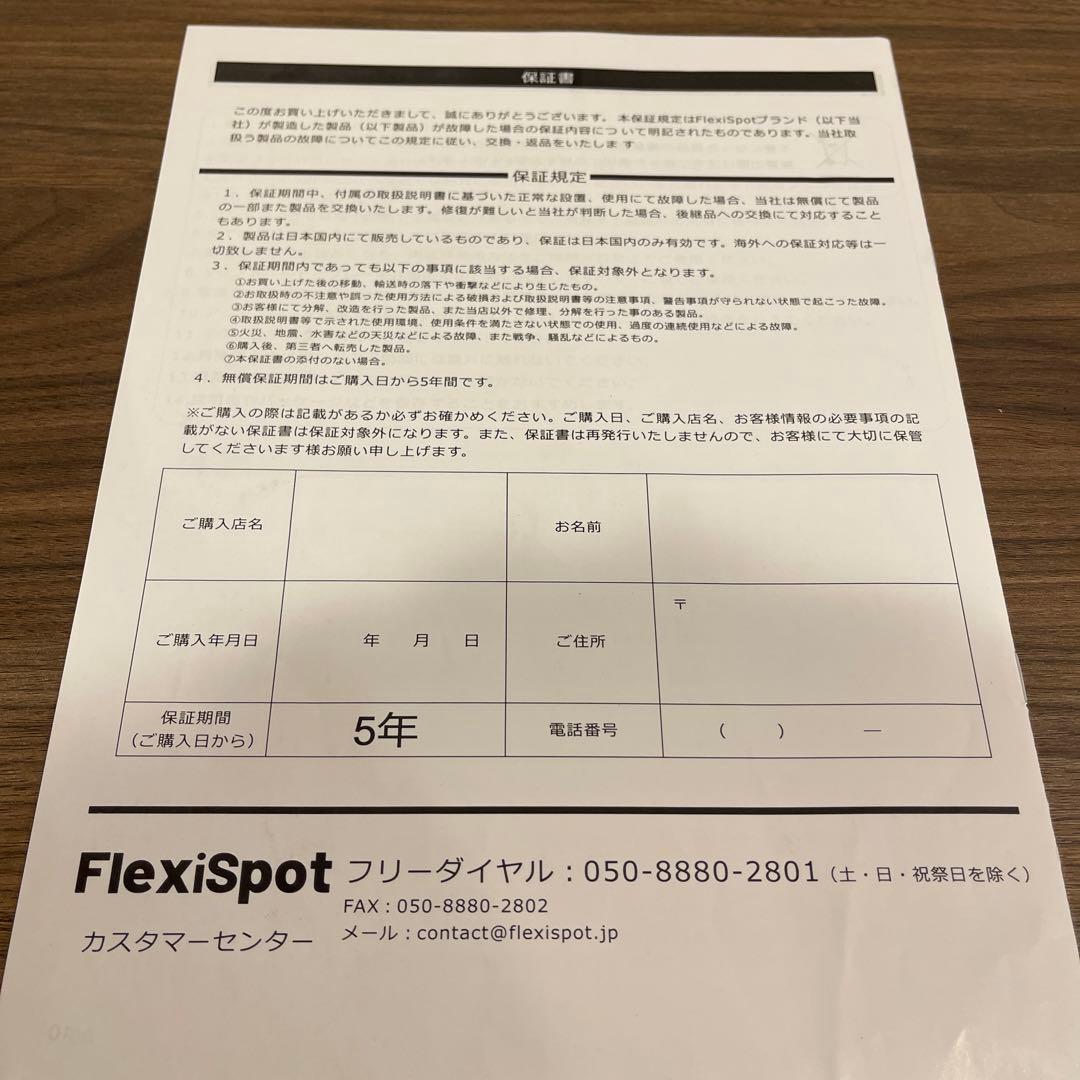 Flexispot EF1 昇降式テーブル　120cm グレイウッド