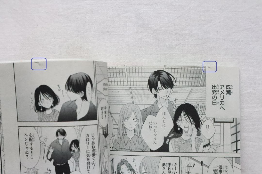 なまいきざかり。 15,20,23巻 特装版 ミユキ蜜蜂著
