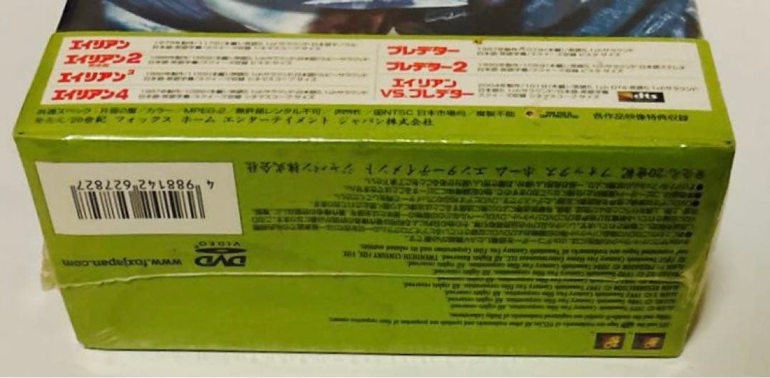 未開封　エイリアン/プレデター AVPコンプリートBOX〈初回生産限定・7枚組〉