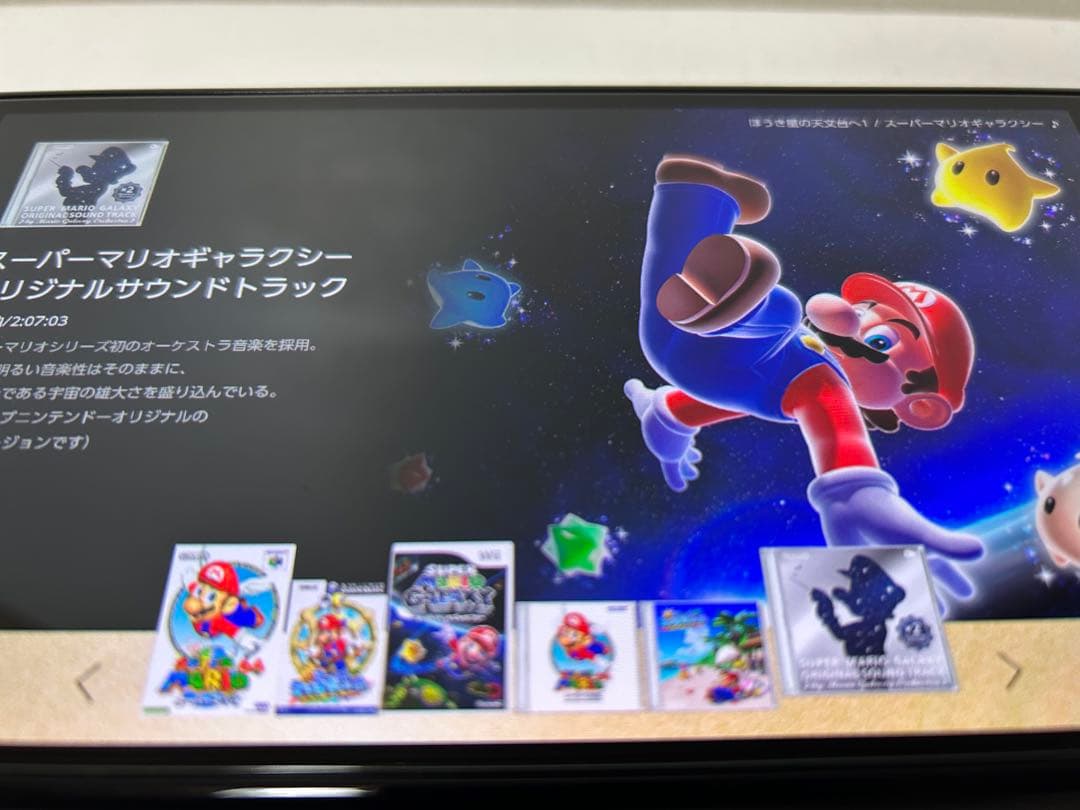 り*る様 スーパーマリオ 3Dコレクション（中古品）