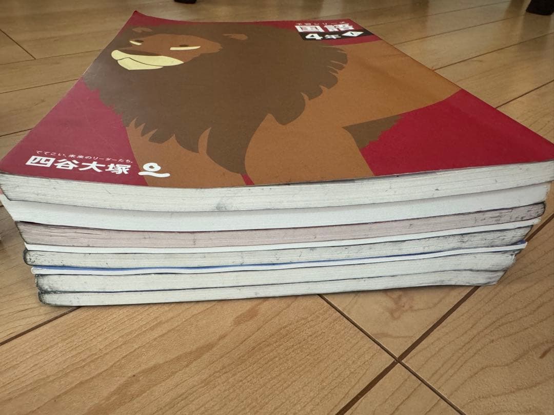 四谷大塚　予習シリーズ　4年上　18冊セット