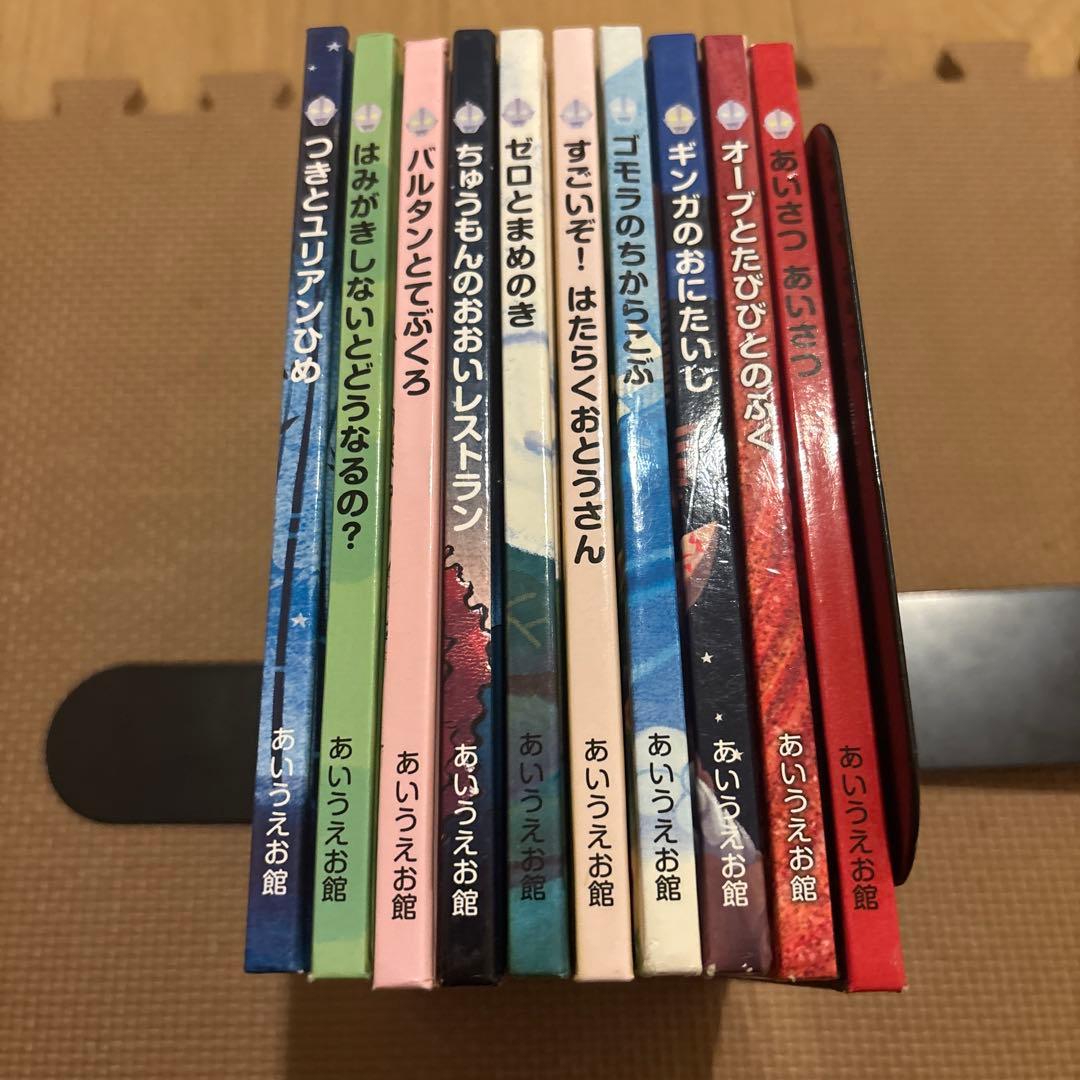 ウルトラかいじゅう絵本　全10冊セット　あいうえお館　バルタンとてぶくろ
