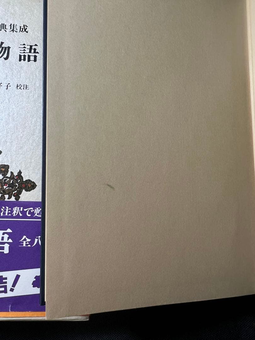 「源氏物語」全8冊 原文と傍訳 新潮日本古典集成 現定価2万2220円◆紫式部