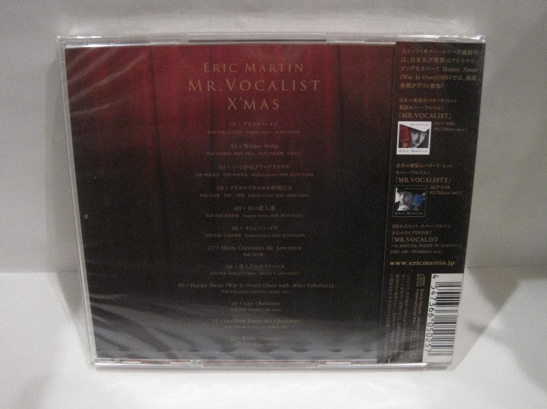 エリック・マーティン [MR．VOCALIST　X'MAS]