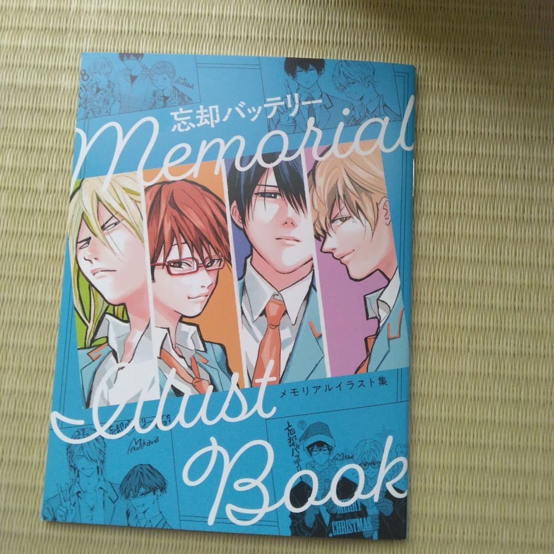 忘却バッテリー 漫画 1巻～20巻 全巻 イラスト特典付き
