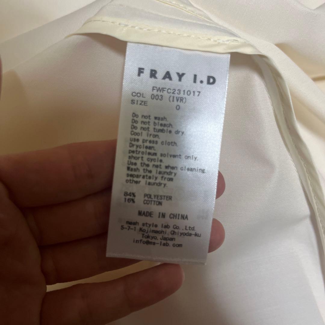 【未使用】FRAY I.D フレイアイディー ライトフレアトレンチコート