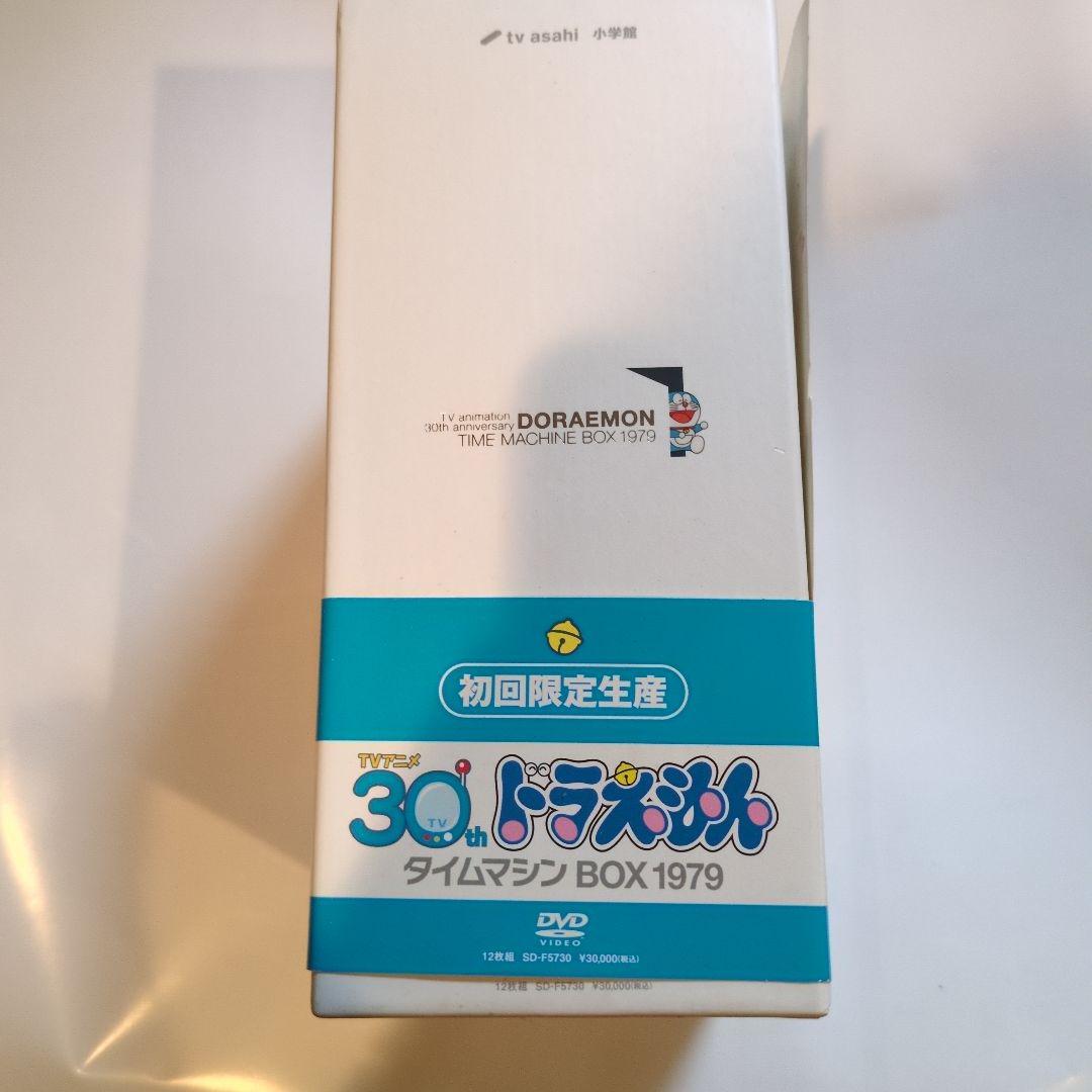 DORAEMON タイムマシン BOX 1979