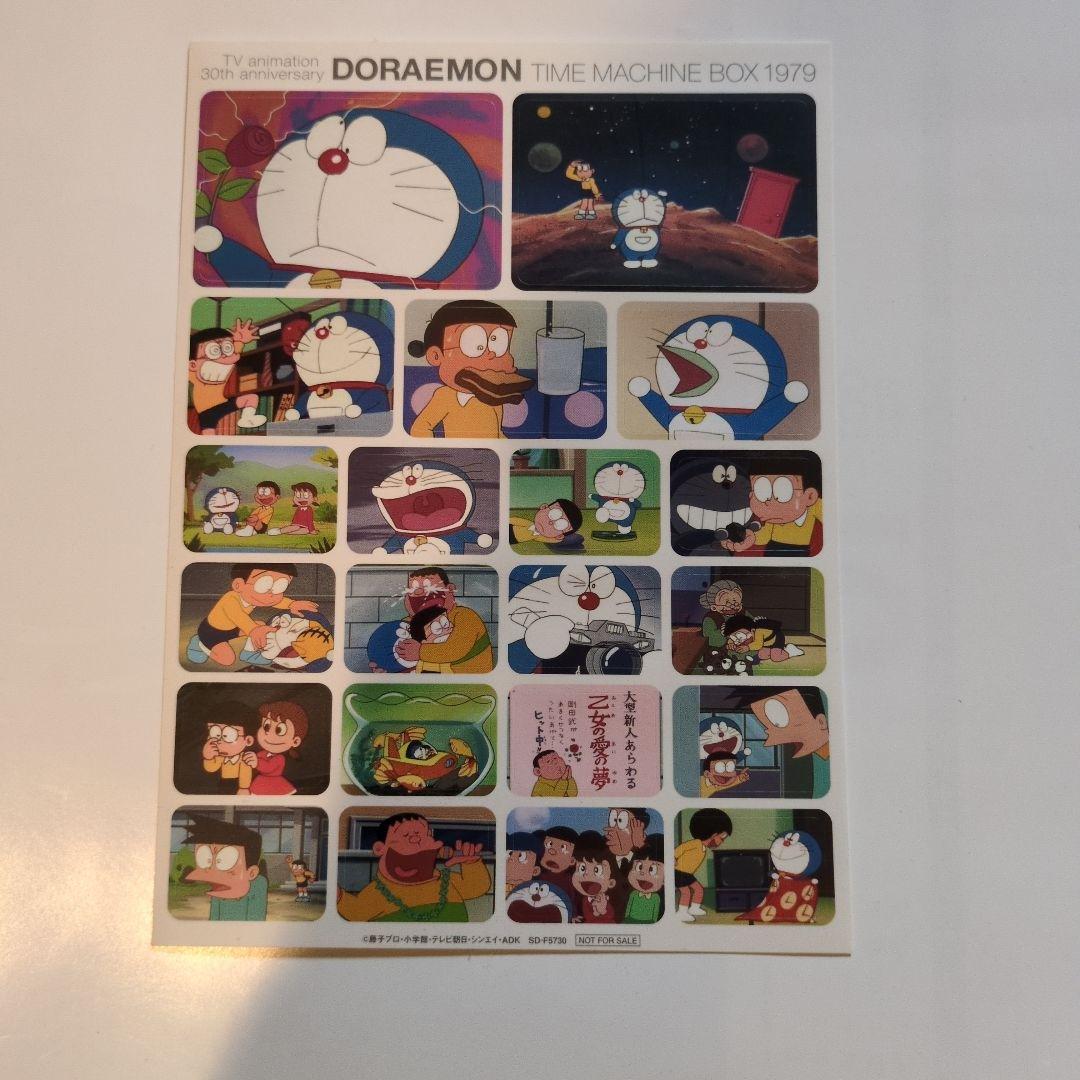 DORAEMON タイムマシン BOX 1979