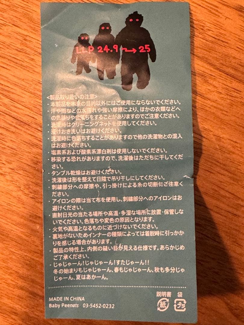 aiko 燃え月ター ブルゾン ツートン ナミ