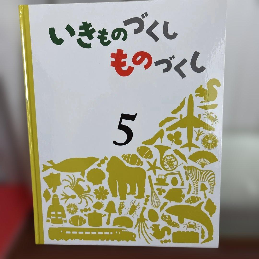 いきものづくし ものづくし7巻セット