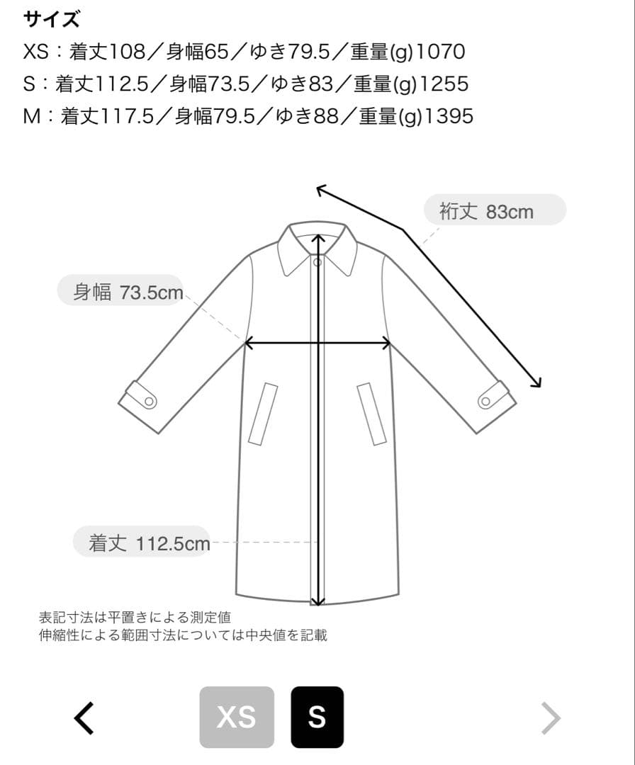 CABaN キャバン ウールギャバジン スタンドカラーコート S