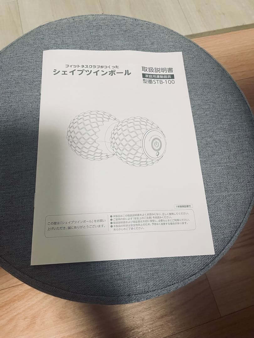 （N i i）TOKYU SPORTS OASIS シェイプツインボール