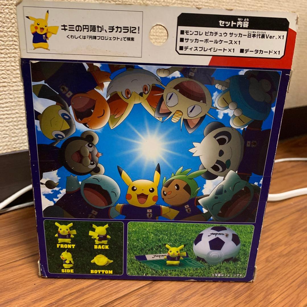 【限定商品】モンスターコレクション　ピカチュウ　サッカー日本代表Ver.