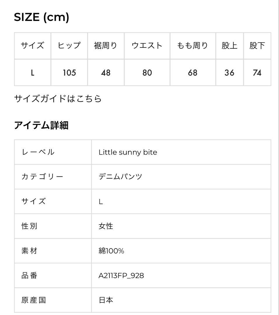 ピンクハウス リトルサニーバイト コラボ ダメージジーンズ ブルー Lサイズ
