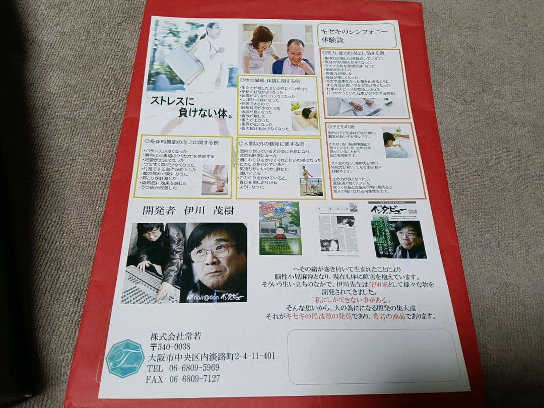 キセキのシンフォニー 3枚組　CD