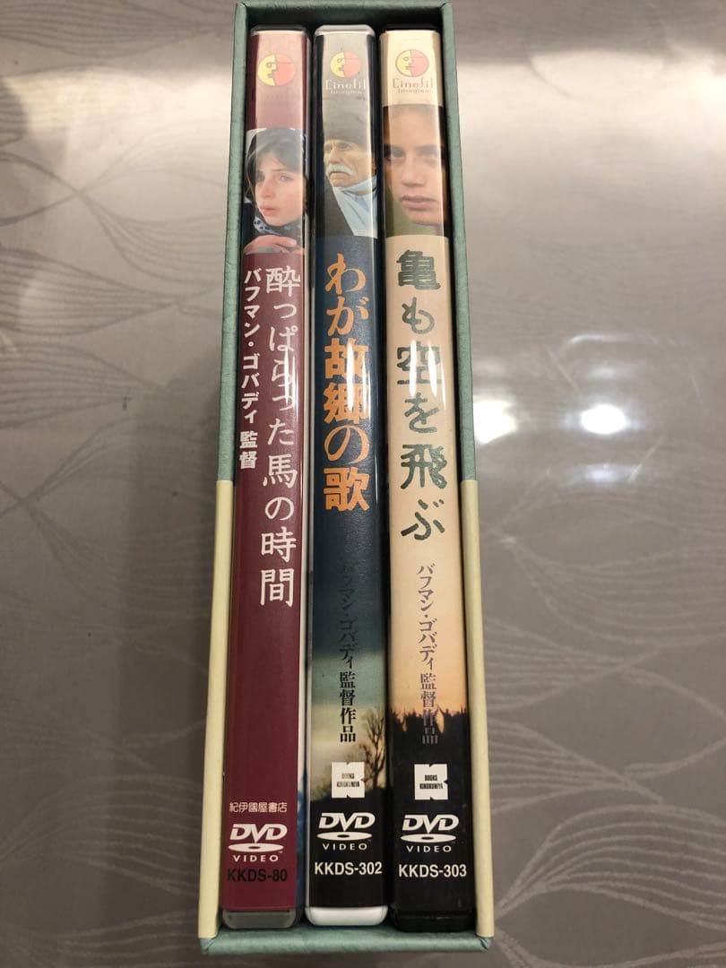 バフマン・ゴバディ DVD-BOX〈2枚組〉