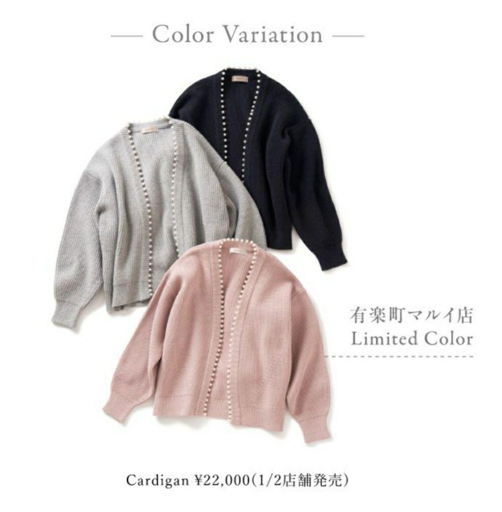 新品タグ付き　JUSGLITTY　パール付カーディガン　《有楽町マルイ限定色》