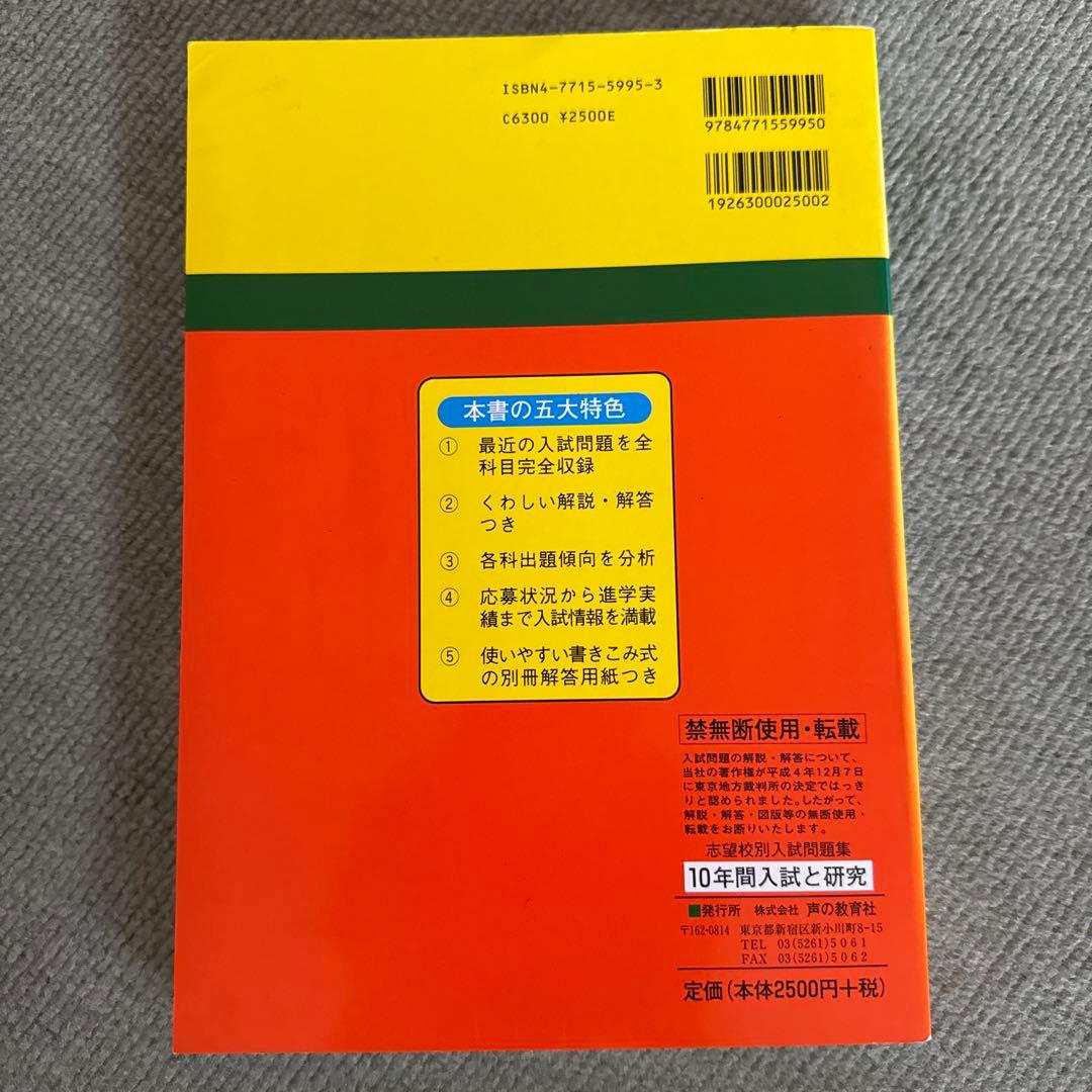 灘中学校　平成16年(2004年)度　声の教育社