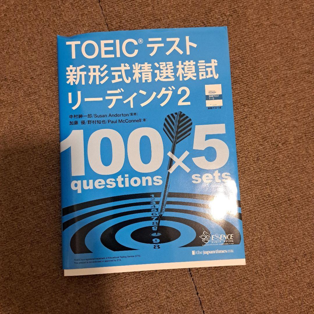 TOEIC　公式問題集(バラ売り可)