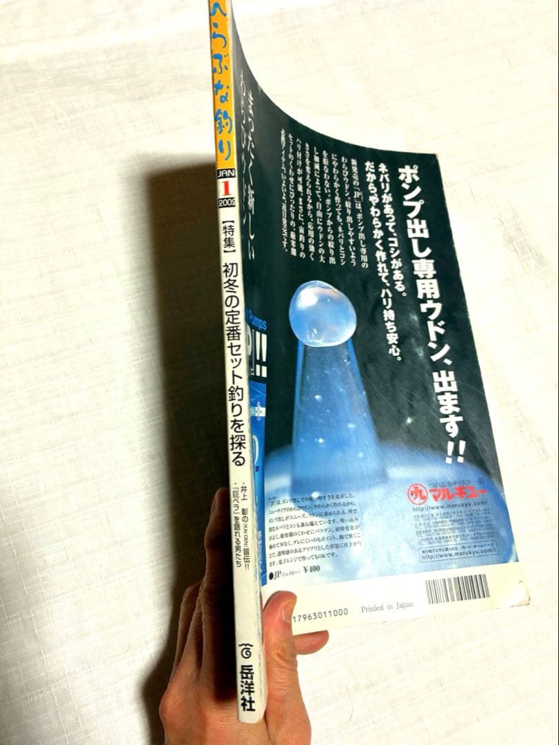 貴重‼︎全巻セット‼︎へらぶな釣り 2002年1-12号 セット
