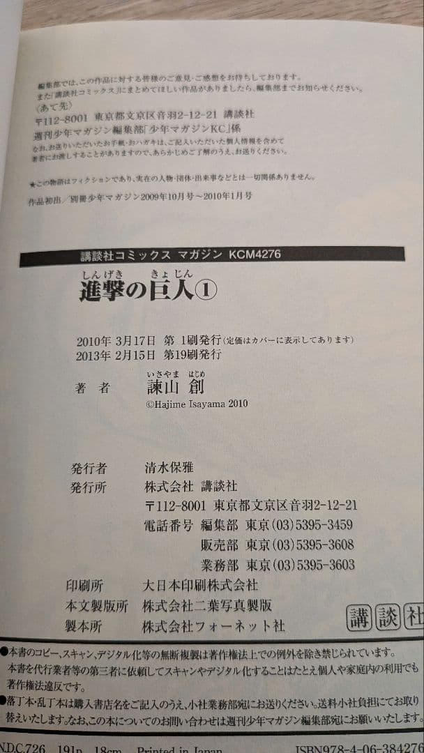 進撃の巨人 全巻セット 1〜34巻
