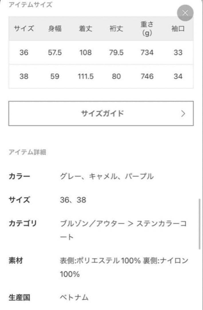 ノーブル 撥水ステンカラーコート 36 春秋 美品