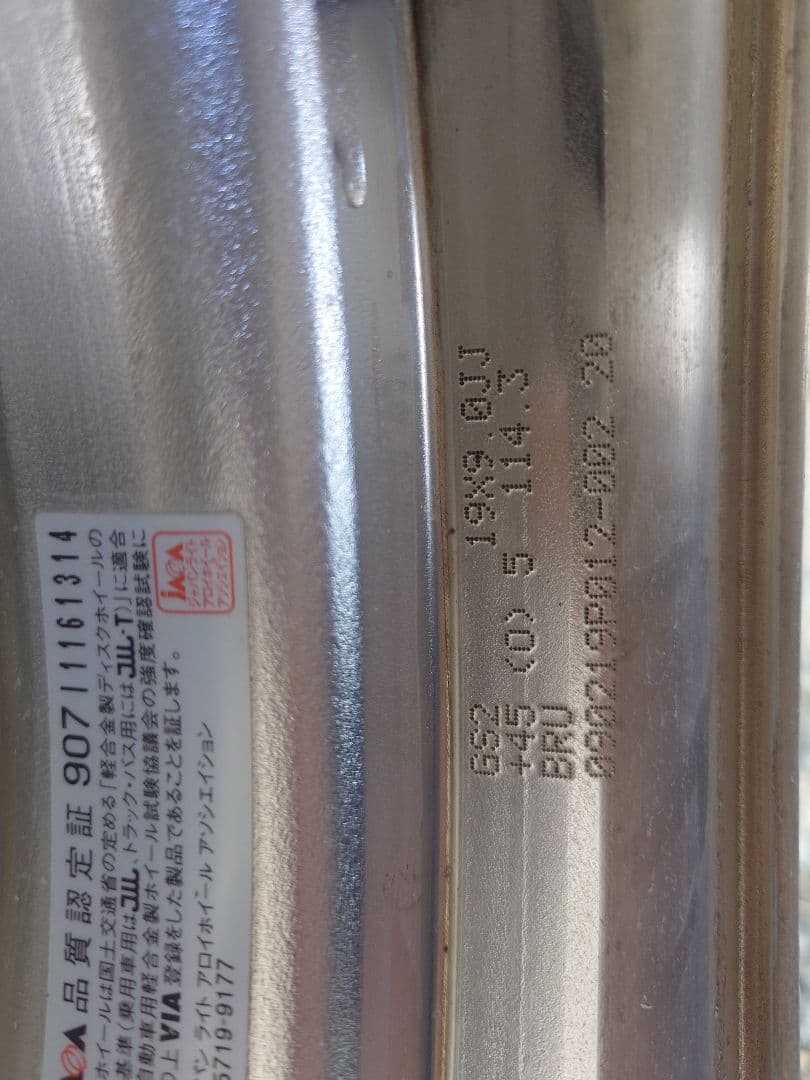 19インチ　深リム　ワーク　グノーシス　gs2