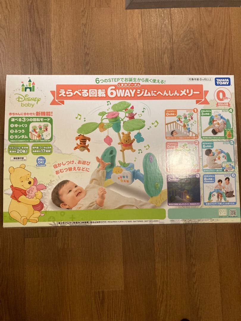 【美品】タカラトミー くまのプーさん えらべる回転6WAY ジムメリー