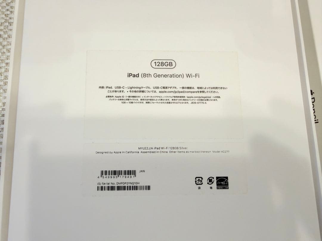 Apple iPad 第8世代 128GB Wi-Fiモデル